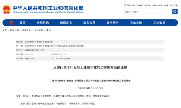 股票配资8倍平台 从被动触礁到主动破局，天融信助力轻工企业打赢数字化转型安全突围战