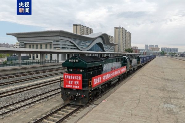 炒股配资炒股 驶向钦州港！全国首列粮食多式联运“一单制”班列今天开行